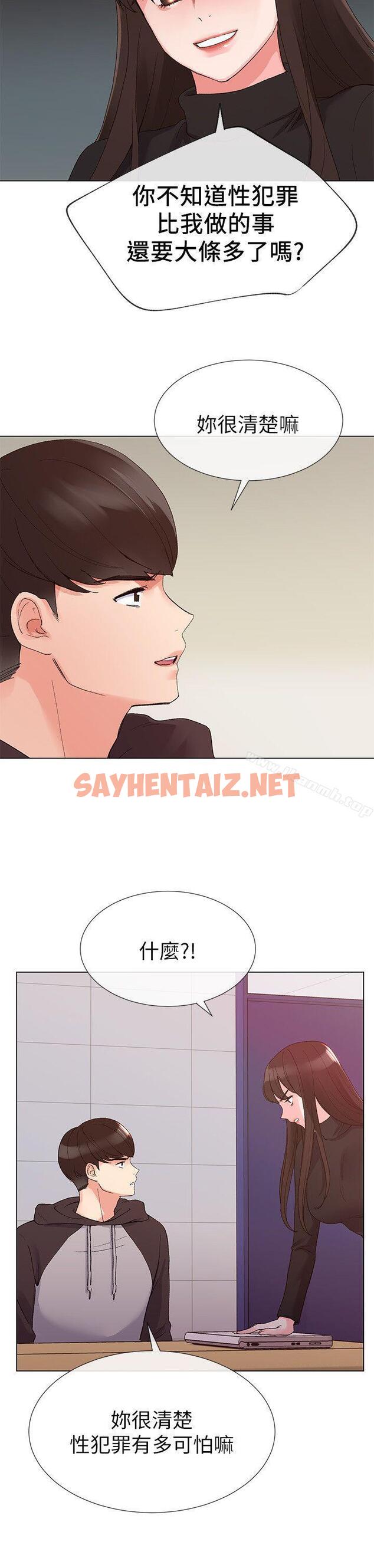 查看漫画重考生 - 第24話-我們和好吧! - sayhentaiz.net中的239882图片