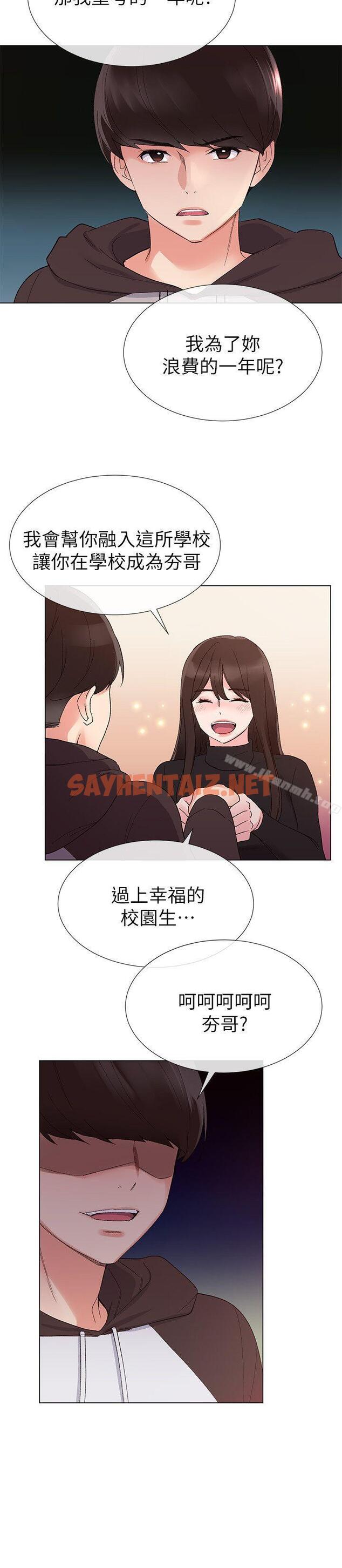 查看漫画重考生 - 第24話-我們和好吧! - sayhentaiz.net中的239942图片