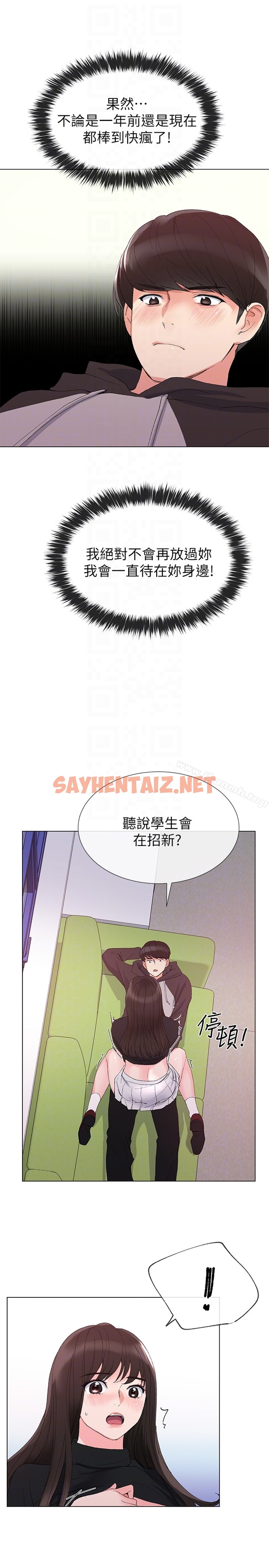 查看漫画重考生 - 第26話-總算屈服的丹雅 - sayhentaiz.net中的241571图片