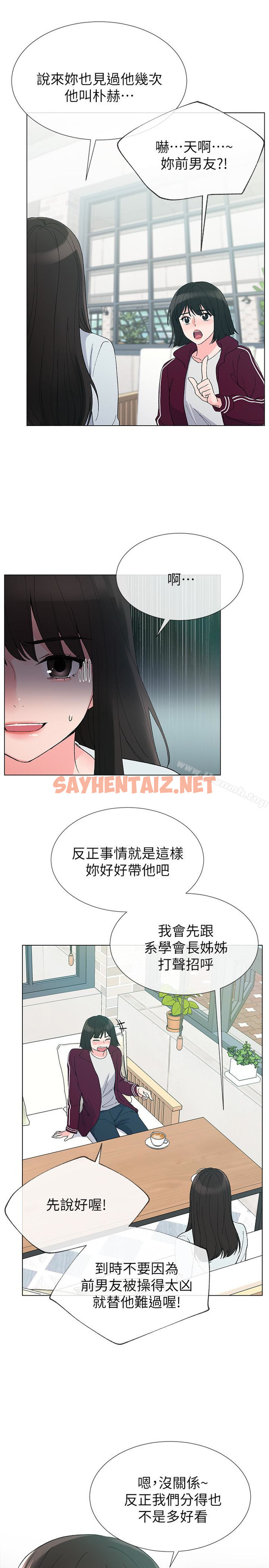 查看漫画重考生 - 第28話-地下情 - sayhentaiz.net中的242960图片