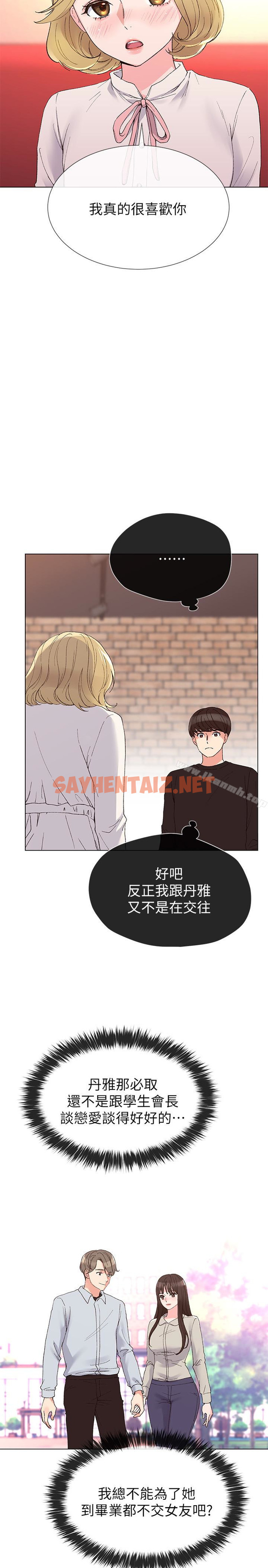 查看漫画重考生 - 第29話-妳還沒學乖? - sayhentaiz.net中的243424图片