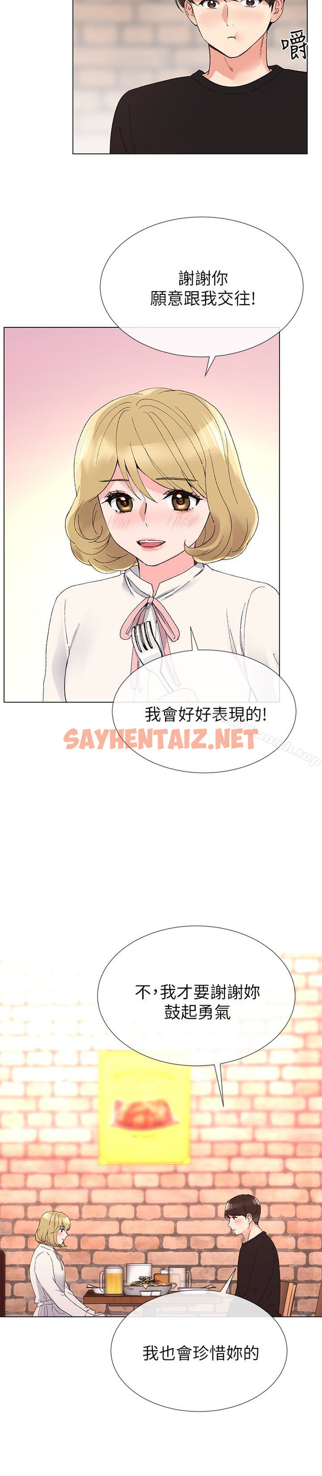 查看漫画重考生 - 第29話-妳還沒學乖? - sayhentaiz.net中的243556图片