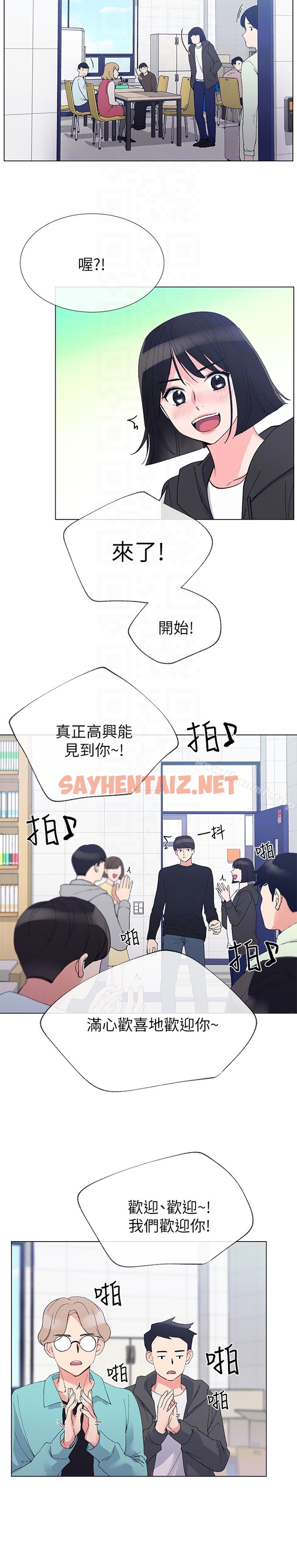 查看漫画重考生 - 第29話-妳還沒學乖? - sayhentaiz.net中的243680图片