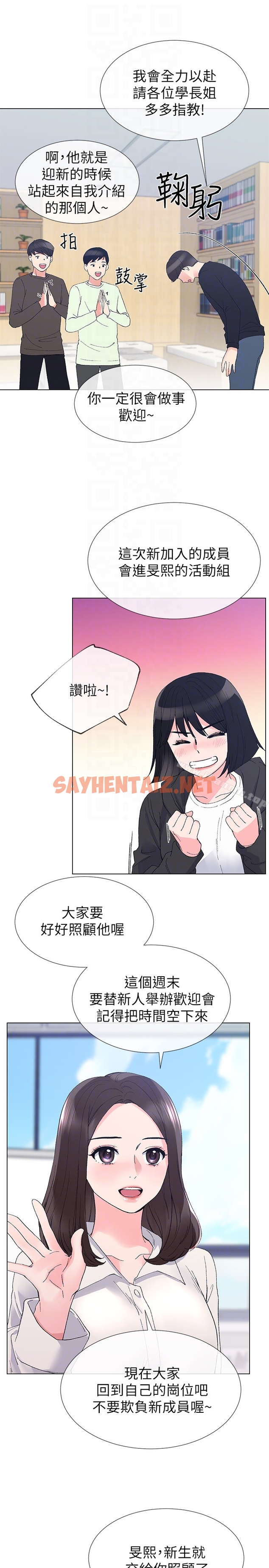 查看漫画重考生 - 第29話-妳還沒學乖? - sayhentaiz.net中的243762图片