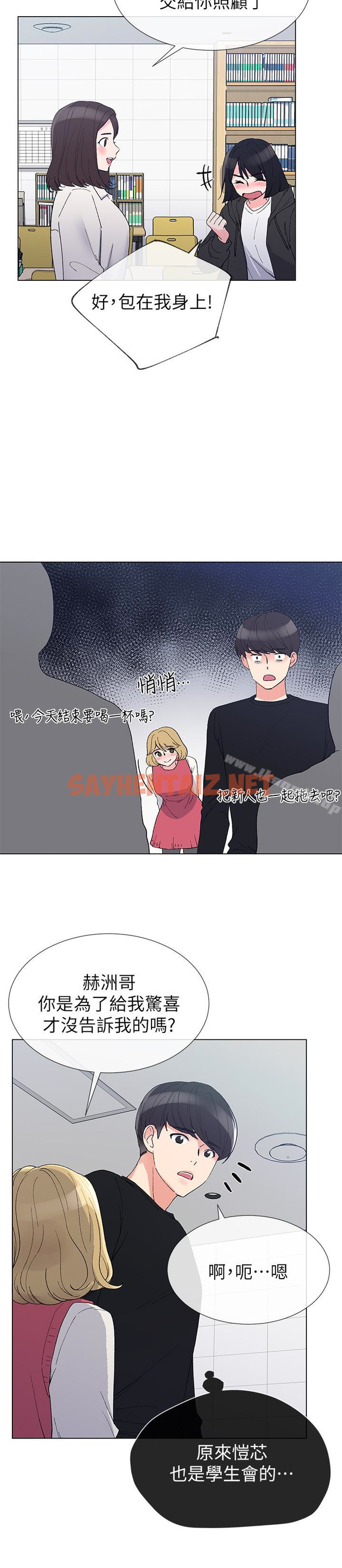 查看漫画重考生 - 第29話-妳還沒學乖? - sayhentaiz.net中的243798图片