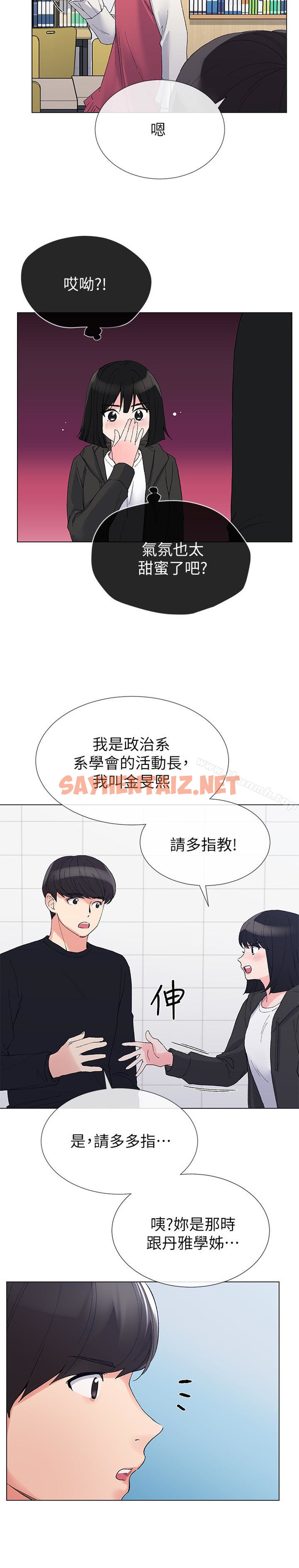 查看漫画重考生 - 第29話-妳還沒學乖? - sayhentaiz.net中的243847图片