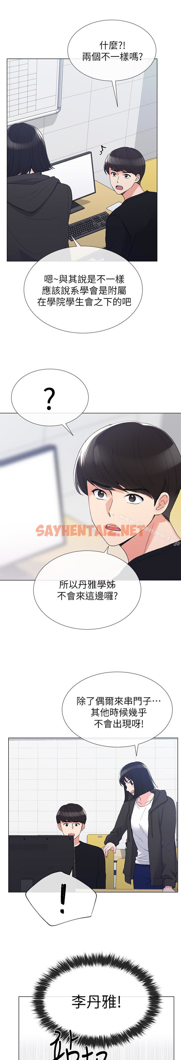 查看漫画重考生 - 第29話-妳還沒學乖? - sayhentaiz.net中的244015图片