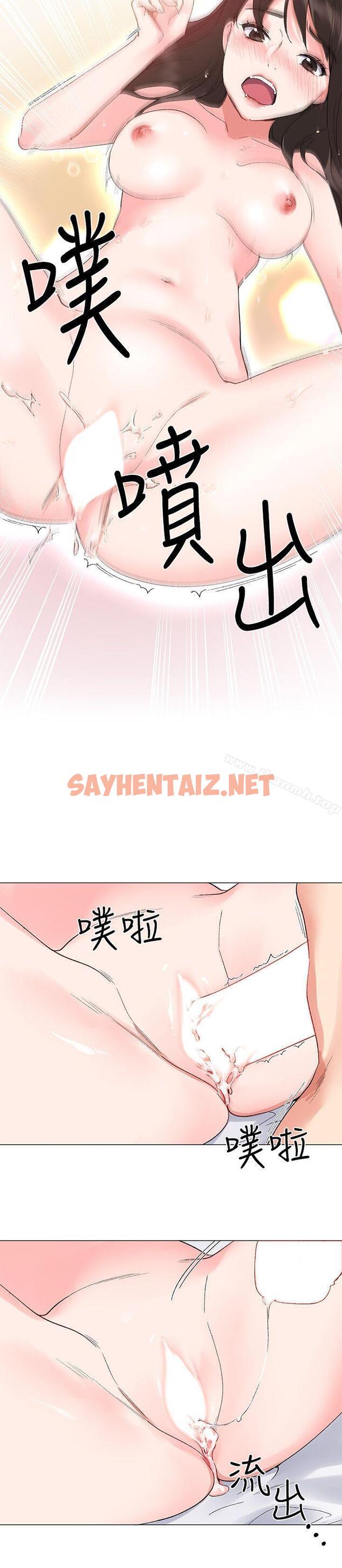 查看漫画重考生 - 第3話-在摩鐵獻出第一次 - sayhentaiz.net中的225653图片