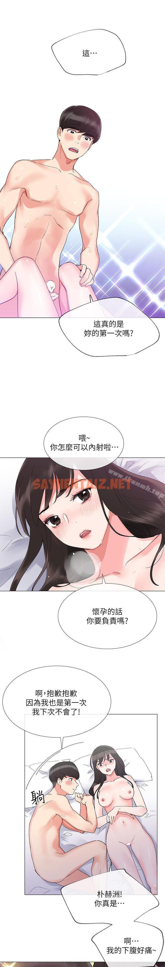 查看漫画重考生 - 第3話-在摩鐵獻出第一次 - sayhentaiz.net中的225674图片