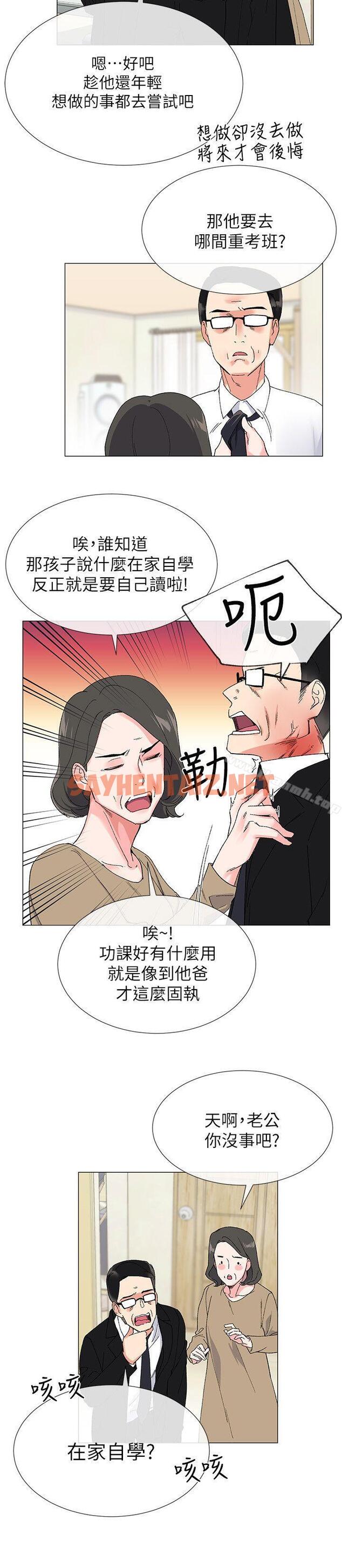 查看漫画重考生 - 第3話-在摩鐵獻出第一次 - sayhentaiz.net中的225726图片