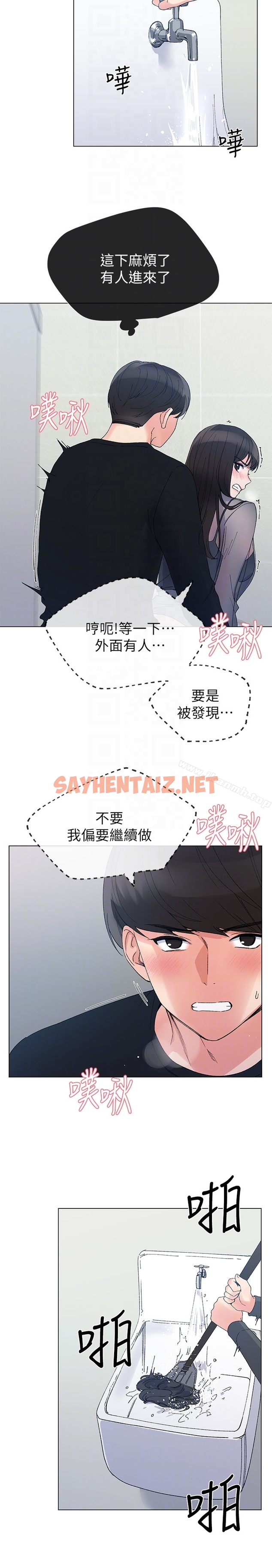 查看漫画重考生 - 第30話-丹雅的男廁初體驗 - sayhentaiz.net中的244811图片