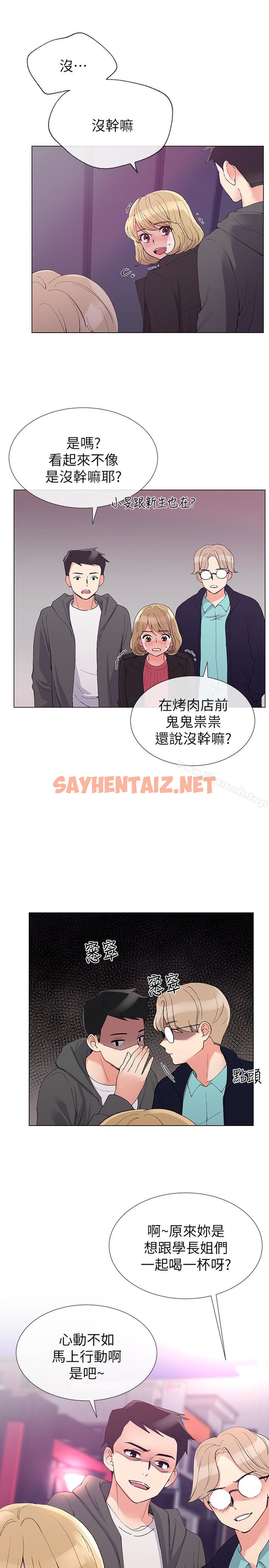 查看漫画重考生 - 第31話-愷芯被強行擄走?! - sayhentaiz.net中的245185图片