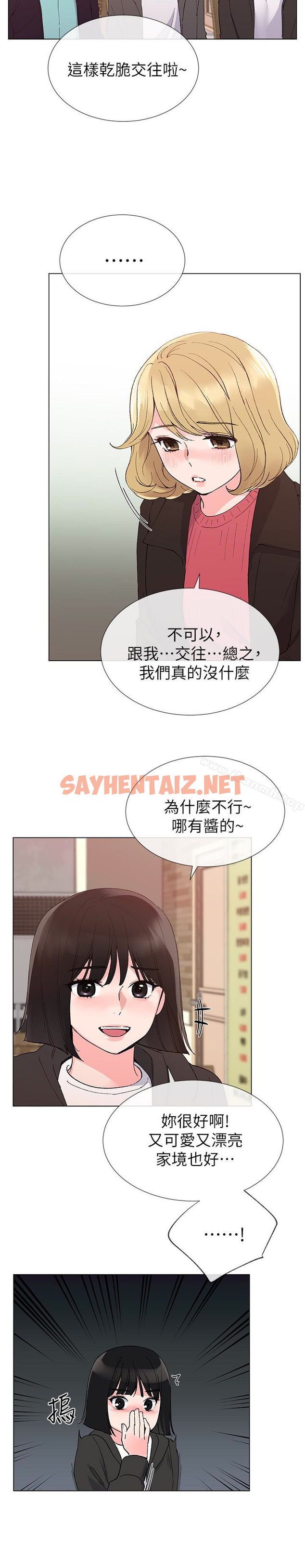 查看漫画重考生 - 第31話-愷芯被強行擄走?! - sayhentaiz.net中的245396图片