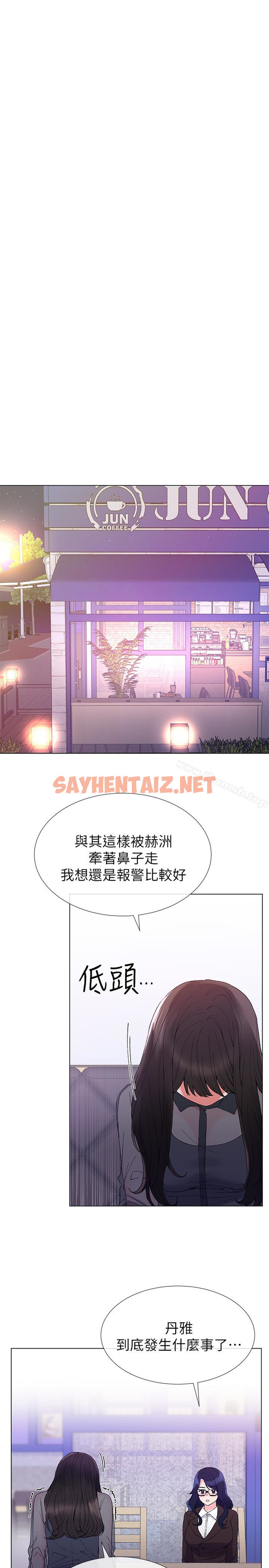 查看漫画重考生 - 第33話-慌張但酥麻… - sayhentaiz.net中的246986图片