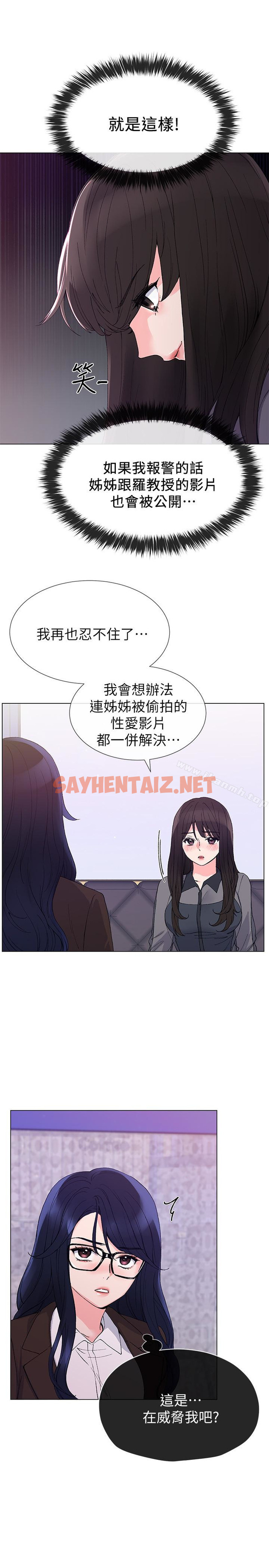 查看漫画重考生 - 第33話-慌張但酥麻… - sayhentaiz.net中的247019图片