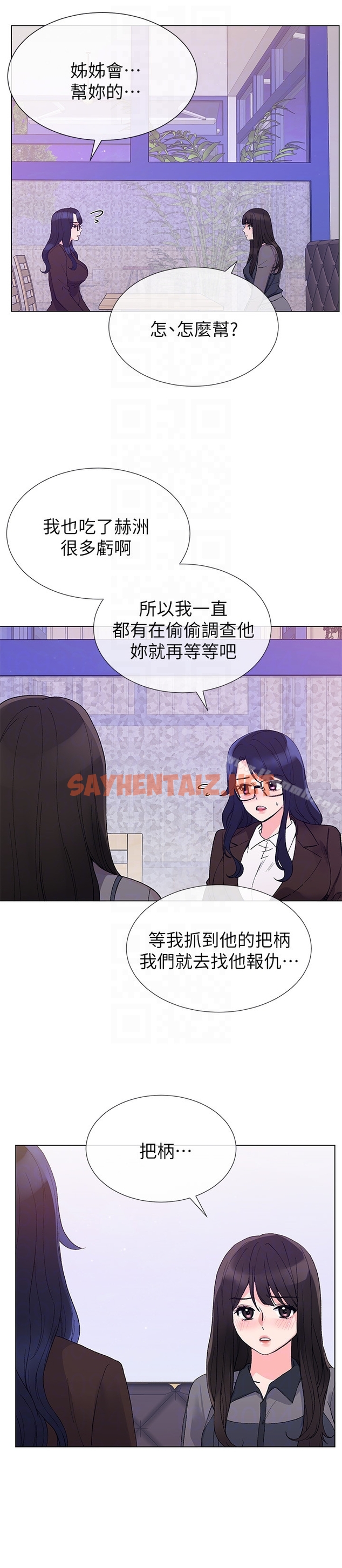 查看漫画重考生 - 第33話-慌張但酥麻… - sayhentaiz.net中的247053图片