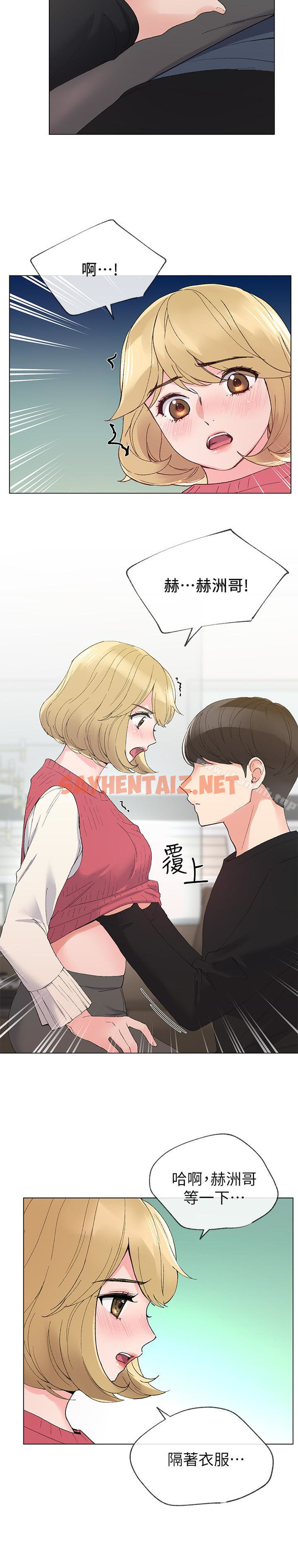 查看漫画重考生 - 第33話-慌張但酥麻… - sayhentaiz.net中的247193图片