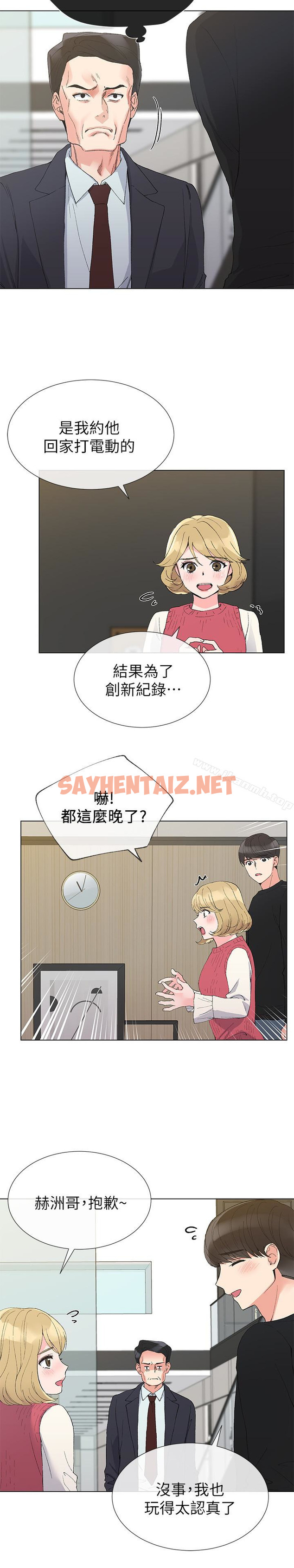 查看漫画重考生 - 第34話-姊姊的口技讓人吐真言 - sayhentaiz.net中的247766图片