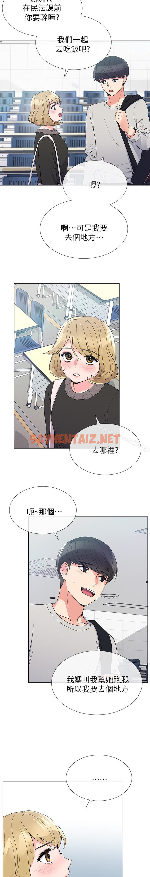 查看漫画重考生 - 第34話-姊姊的口技讓人吐真言 - sayhentaiz.net中的248063图片