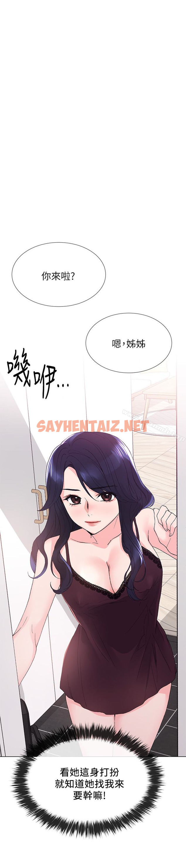 查看漫画重考生 - 第34話-姊姊的口技讓人吐真言 - sayhentaiz.net中的248120图片