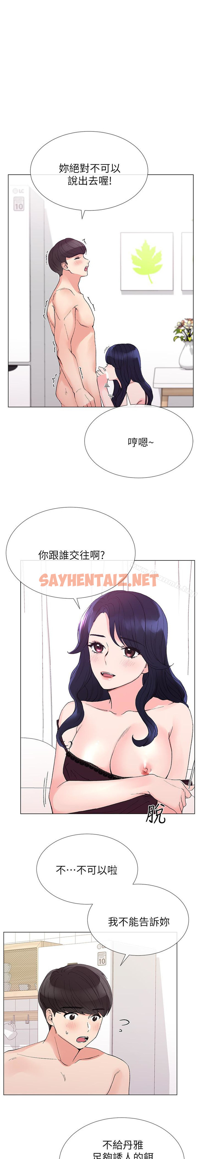 查看漫画重考生 - 第35話-取悅雙方的肢體互動 - sayhentaiz.net中的248547图片