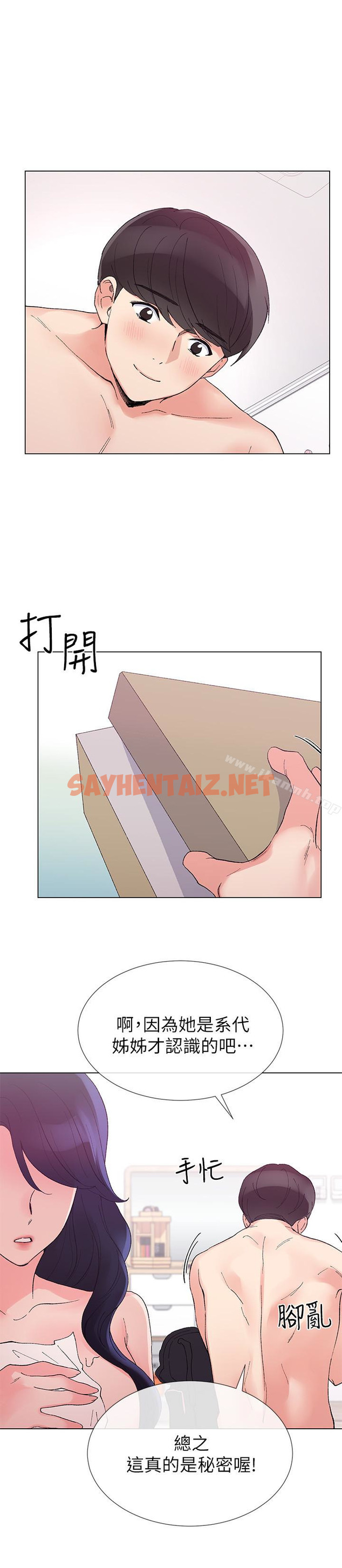 查看漫画重考生 - 第35話-取悅雙方的肢體互動 - sayhentaiz.net中的248981图片