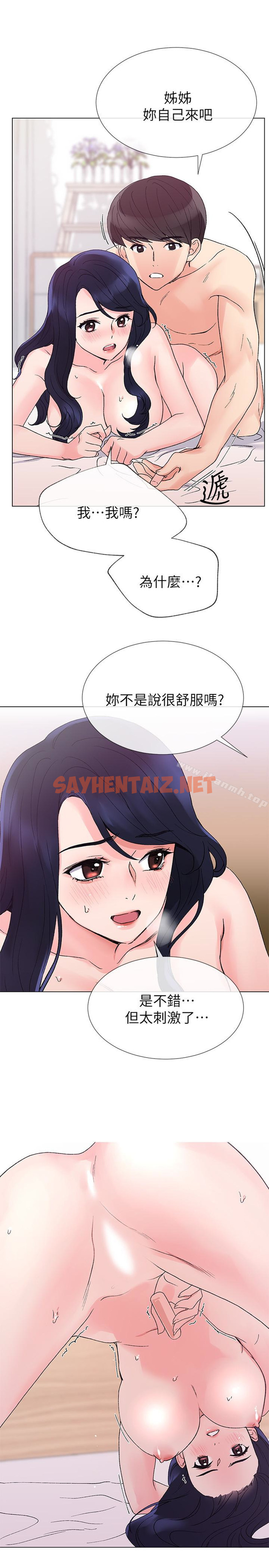 查看漫画重考生 - 第36話-姊姊的穴裡湧出愛液 - sayhentaiz.net中的249584图片