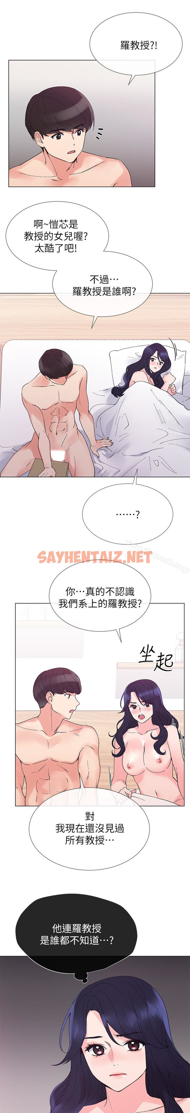 查看漫画重考生 - 第36話-姊姊的穴裡湧出愛液 - sayhentaiz.net中的249782图片