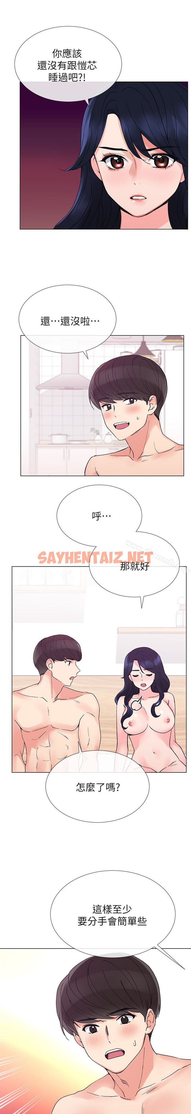 查看漫画重考生 - 第36話-姊姊的穴裡湧出愛液 - sayhentaiz.net中的249878图片