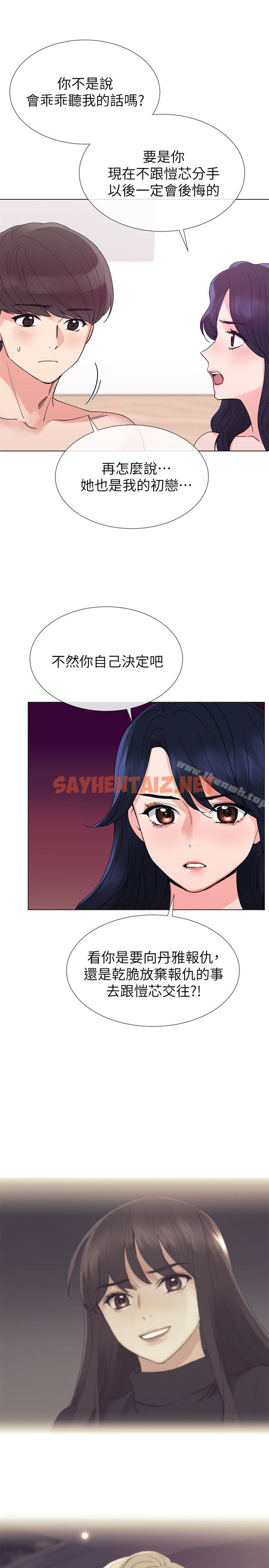 查看漫画重考生 - 第36話-姊姊的穴裡湧出愛液 - sayhentaiz.net中的249983图片