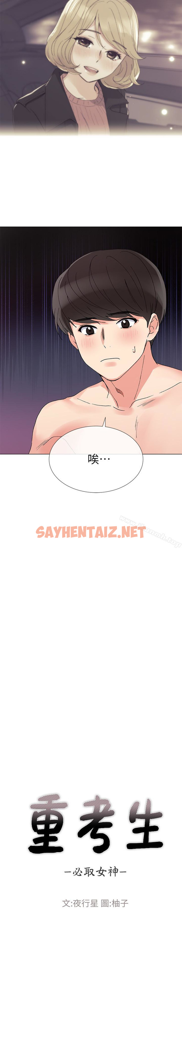 查看漫画重考生 - 第37話-丹雅收到的奇怪內褲 - sayhentaiz.net中的250050图片