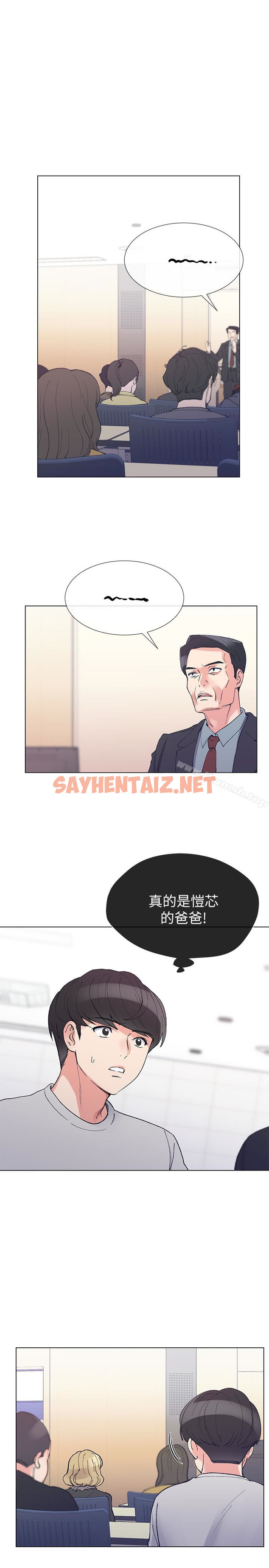 查看漫画重考生 - 第37話-丹雅收到的奇怪內褲 - sayhentaiz.net中的250108图片