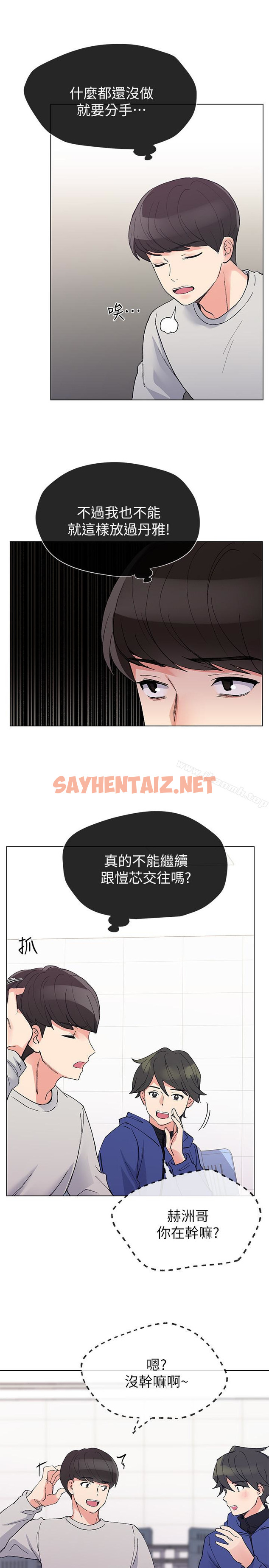 查看漫画重考生 - 第37話-丹雅收到的奇怪內褲 - sayhentaiz.net中的250141图片