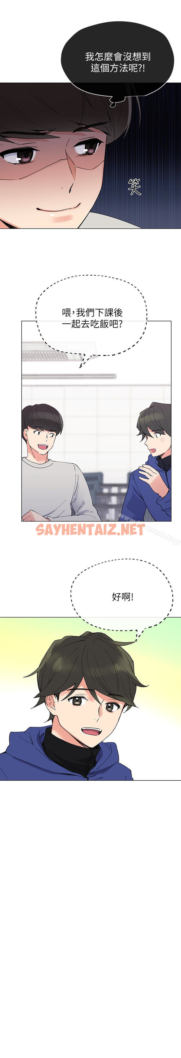 查看漫画重考生 - 第37話-丹雅收到的奇怪內褲 - sayhentaiz.net中的250196图片