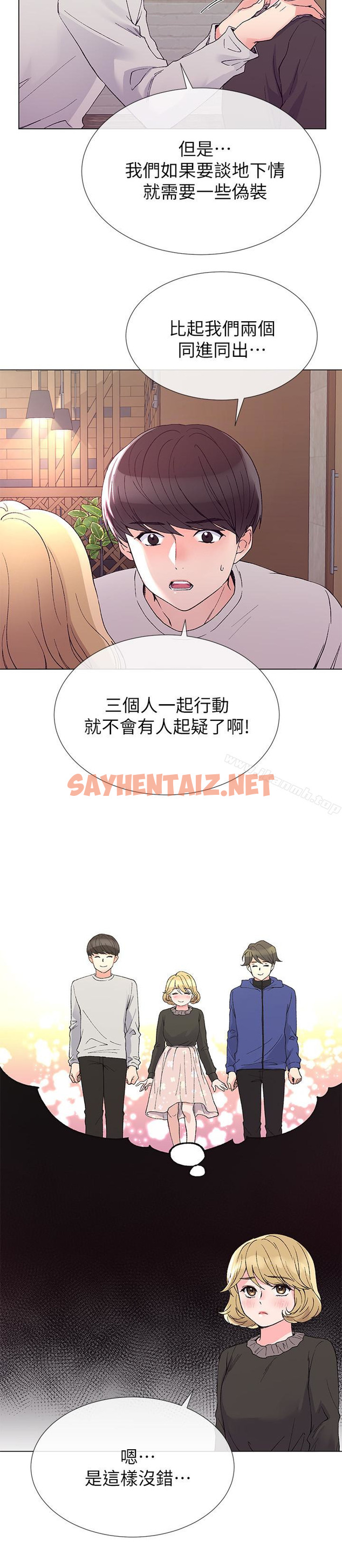 查看漫画重考生 - 第37話-丹雅收到的奇怪內褲 - sayhentaiz.net中的250552图片