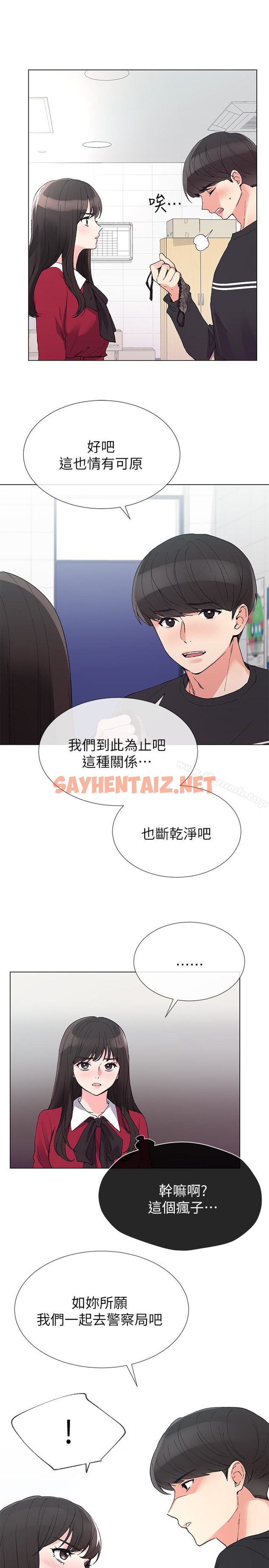 查看漫画重考生 - 第38話-丹雅的身體受到赫洲控制 - sayhentaiz.net中的251080图片