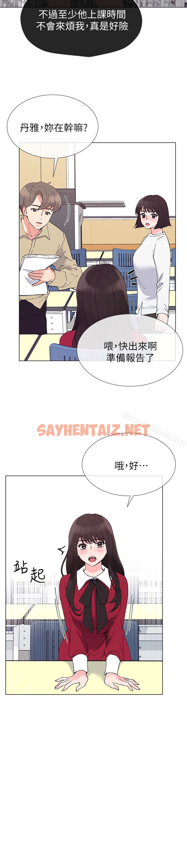 查看漫画重考生 - 第38話-丹雅的身體受到赫洲控制 - sayhentaiz.net中的251384图片