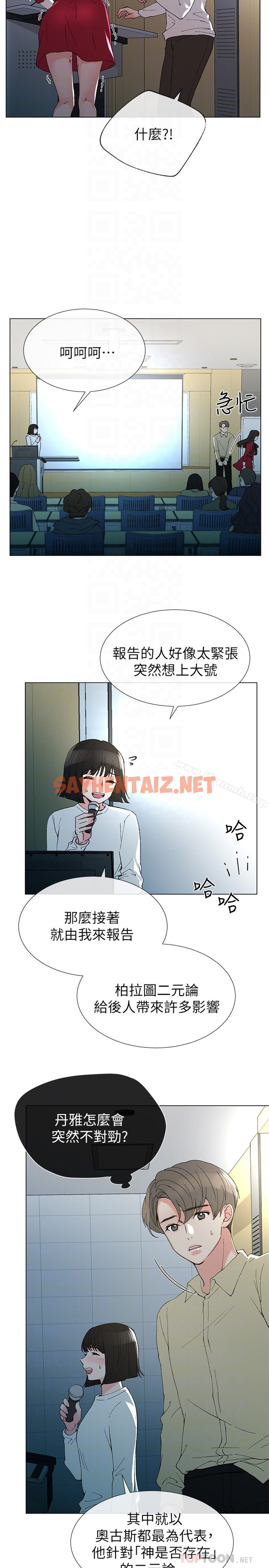 查看漫画重考生 - 第38話-丹雅的身體受到赫洲控制 - sayhentaiz.net中的251617图片