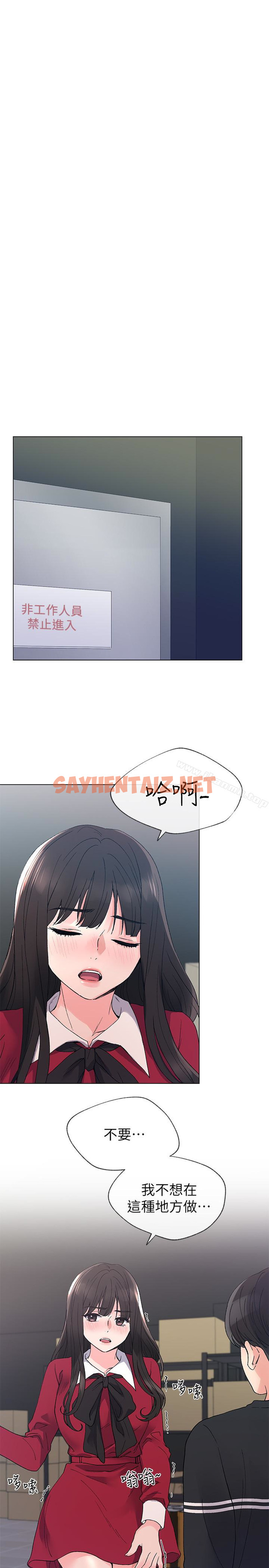 查看漫画重考生 - 第39話-黑化的赫洲 - sayhentaiz.net中的252189图片