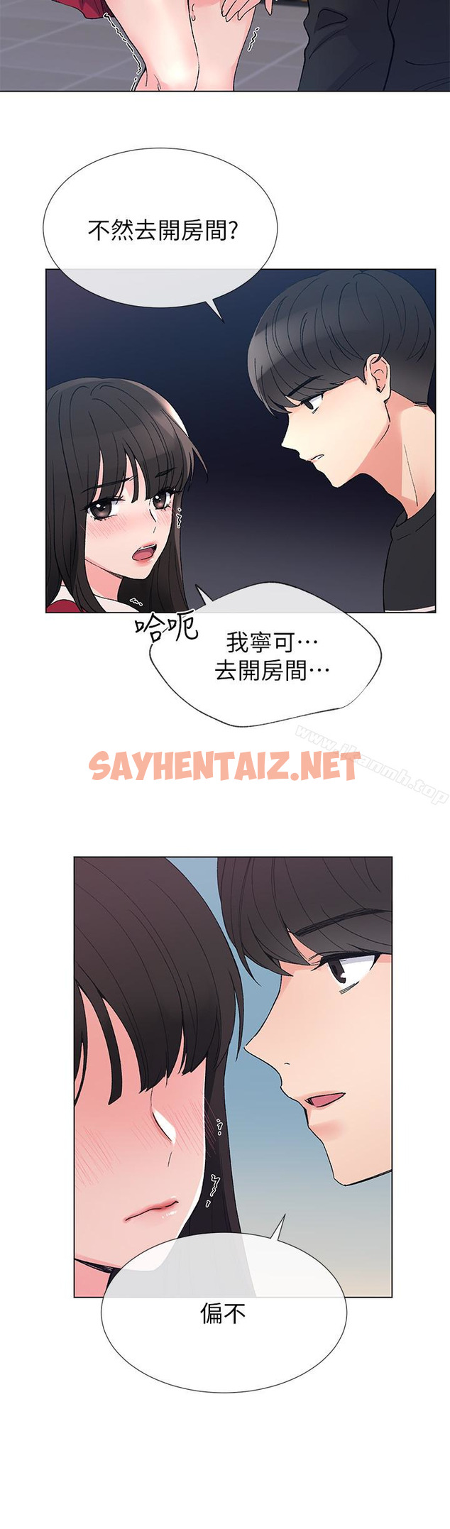 查看漫画重考生 - 第39話-黑化的赫洲 - sayhentaiz.net中的252206图片