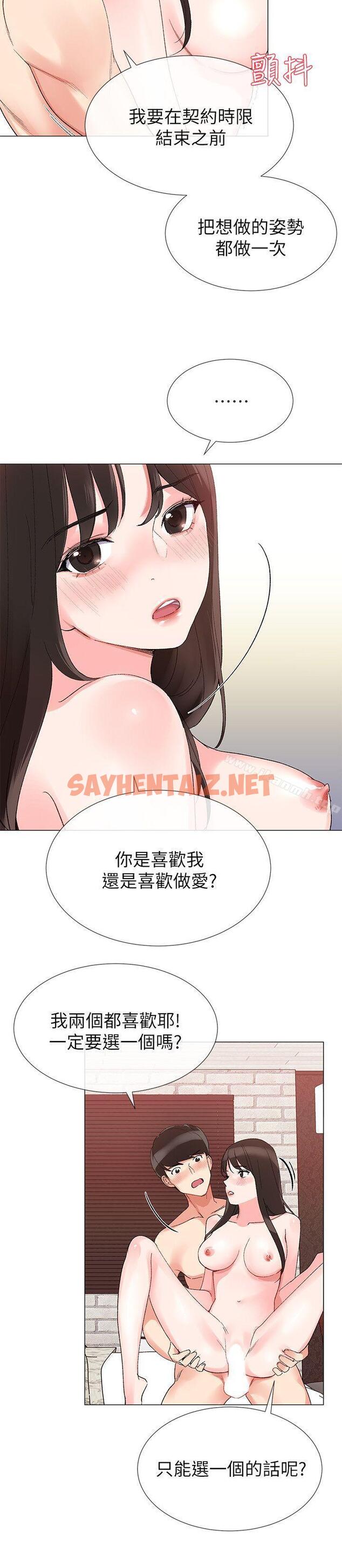 查看漫画重考生 - 第4話-赫洲想嘗試的體位 - sayhentaiz.net中的226218图片