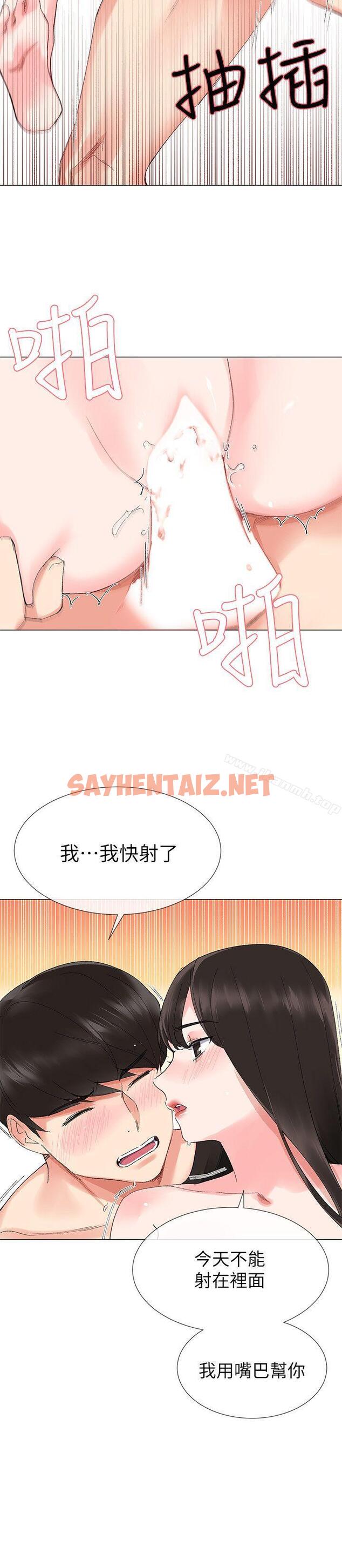 查看漫画重考生 - 第4話-赫洲想嘗試的體位 - sayhentaiz.net中的226257图片