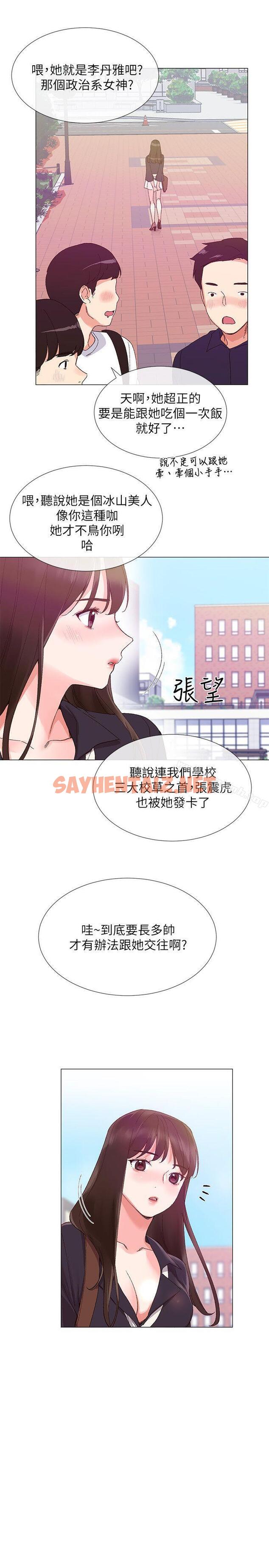 查看漫画重考生 - 第4話-赫洲想嘗試的體位 - sayhentaiz.net中的226512图片