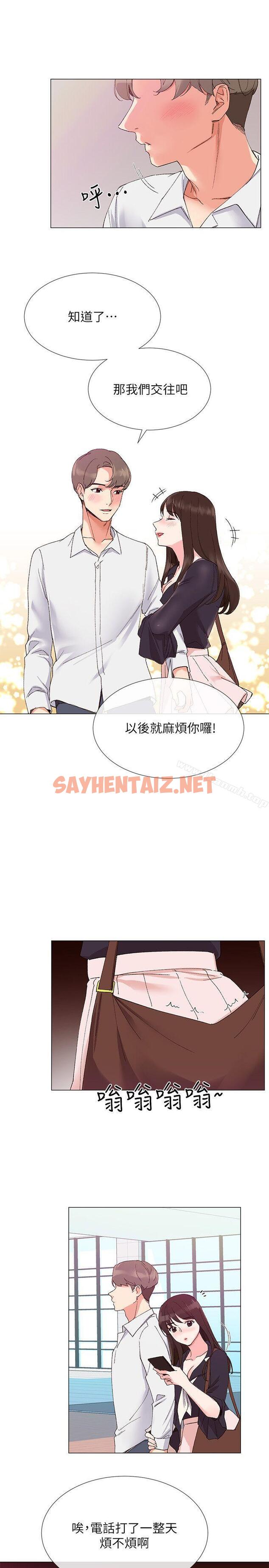 查看漫画重考生 - 第4話-赫洲想嘗試的體位 - sayhentaiz.net中的226749图片