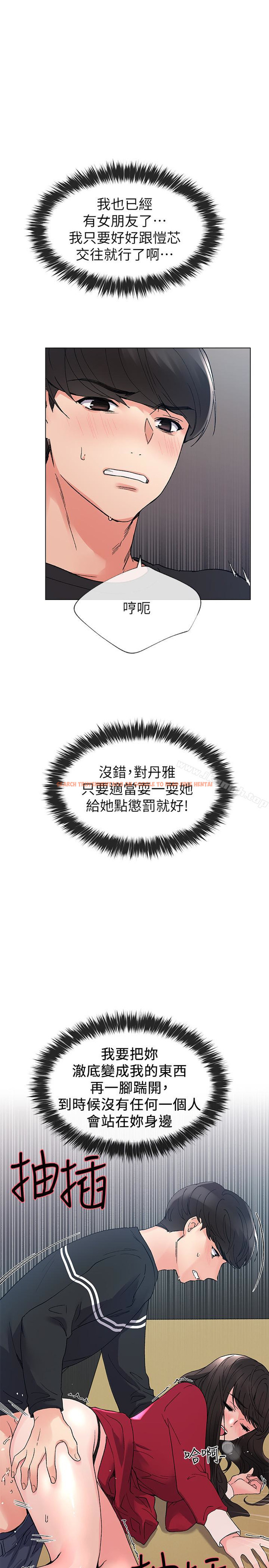 查看漫画重考生 - 第40話-丹雅捲入的謠言 - www.tymanga.com中的252671图片 查看漫画重考生 - 第40話-丹雅捲入的謠言 - www.tymanga.com中的252671图片