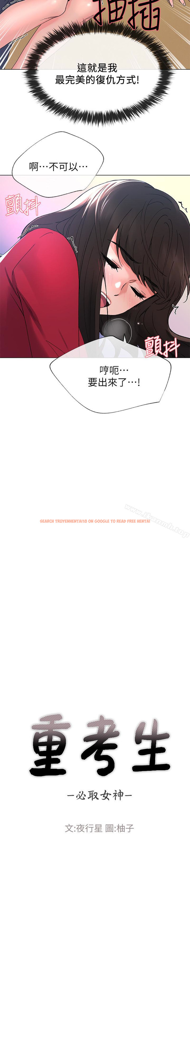 查看漫画重考生 - 第40話-丹雅捲入的謠言 - www.tymanga.com中的252731图片 查看漫画重考生 - 第40話-丹雅捲入的謠言 - www.tymanga.com中的252731图片