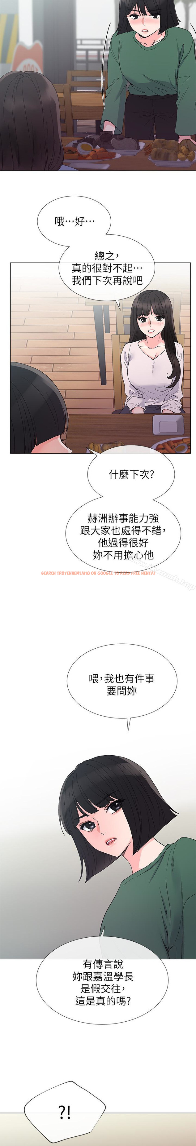 查看漫画重考生 - 第40話-丹雅捲入的謠言 - www.tymanga.com中的253508图片 查看漫画重考生 - 第40話-丹雅捲入的謠言 - www.tymanga.com中的253508图片