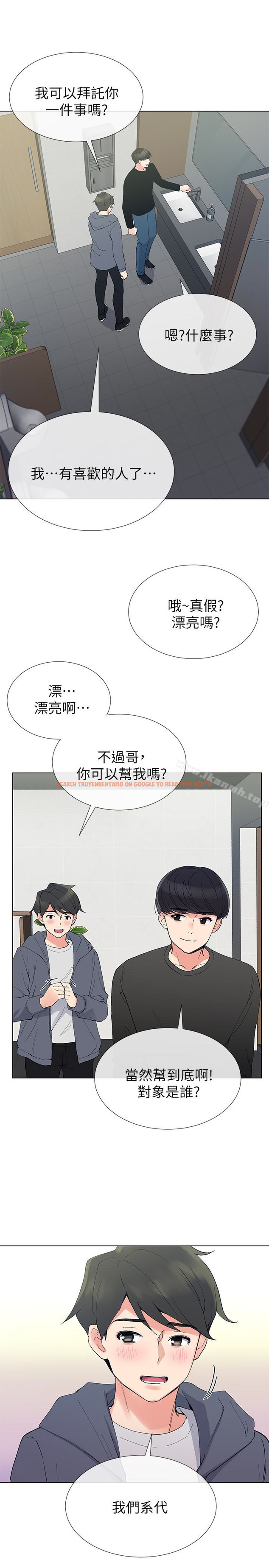 查看漫画重考生 - 第41話-丹雅決心要報仇 - www.tymanga.com中的254340图片