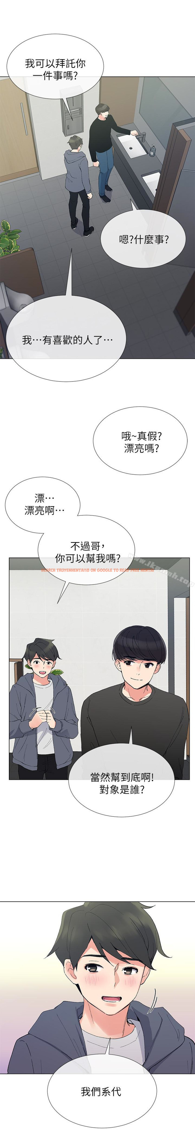 查看漫画重考生 - 第42話-愷芯可愛的誘惑 - www.tymanga.com中的254402图片 查看漫画重考生 - 第42話-愷芯可愛的誘惑 - www.tymanga.com中的254402图片