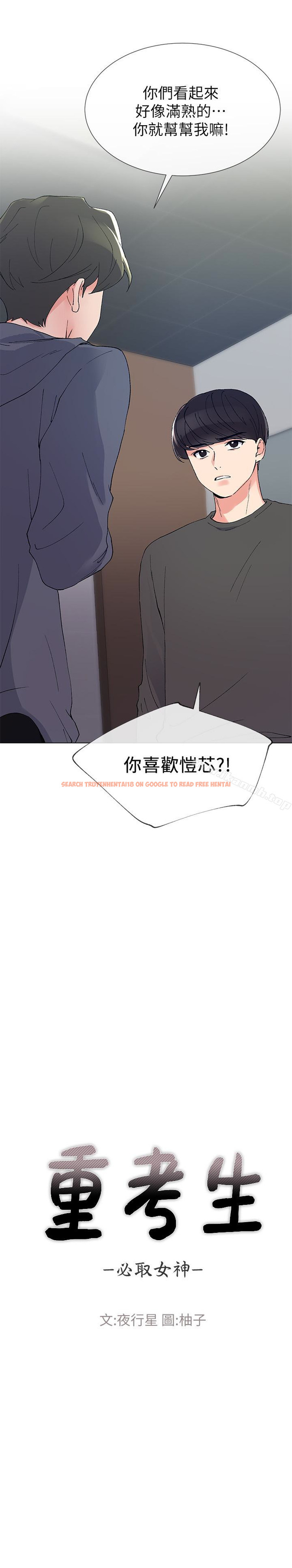 查看漫画重考生 - 第42話-愷芯可愛的誘惑 - www.tymanga.com中的254414图片 查看漫画重考生 - 第42話-愷芯可愛的誘惑 - www.tymanga.com中的254414图片